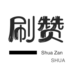 服务器-QQ群拉人-刷QQ情侣空间-绿洲业务